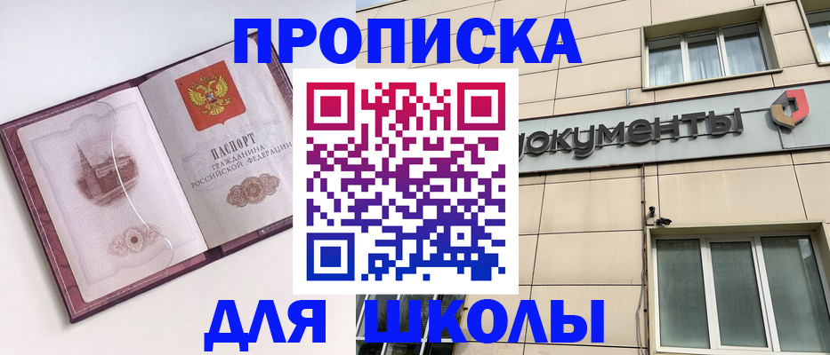 прописка для работы в Хасавюрте