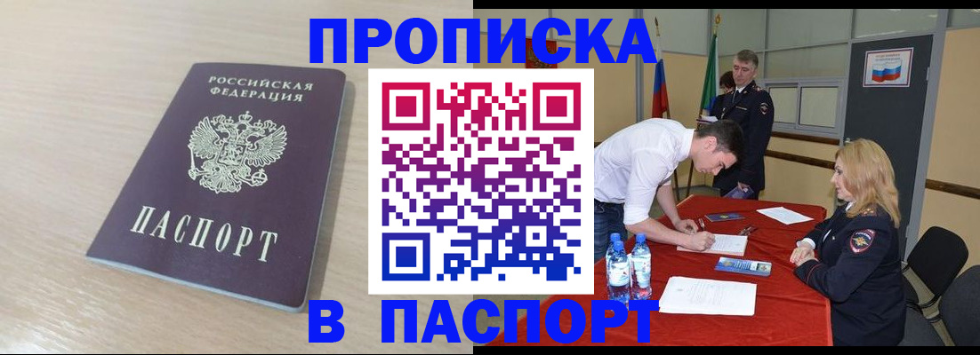 регистрация в Хасавюрте