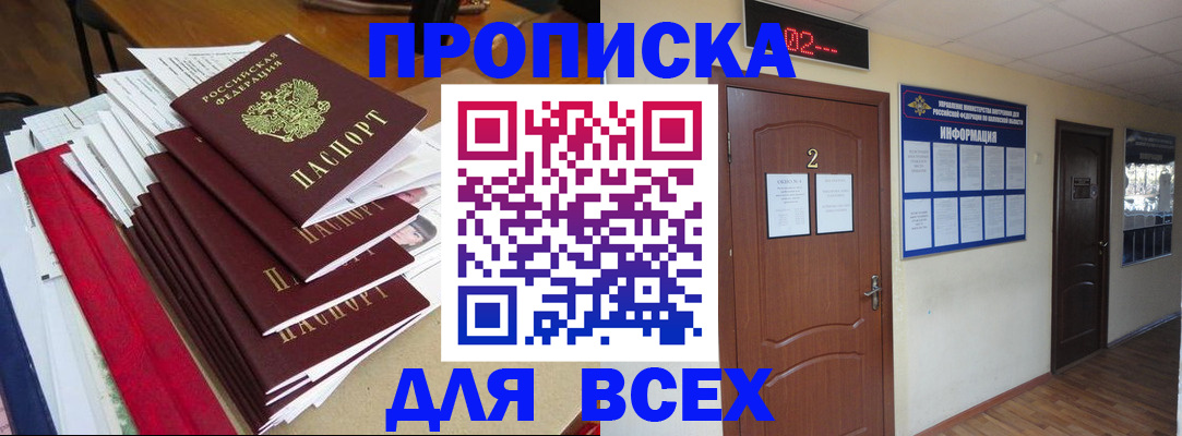 временная регистрация поиск в Хасавюрте